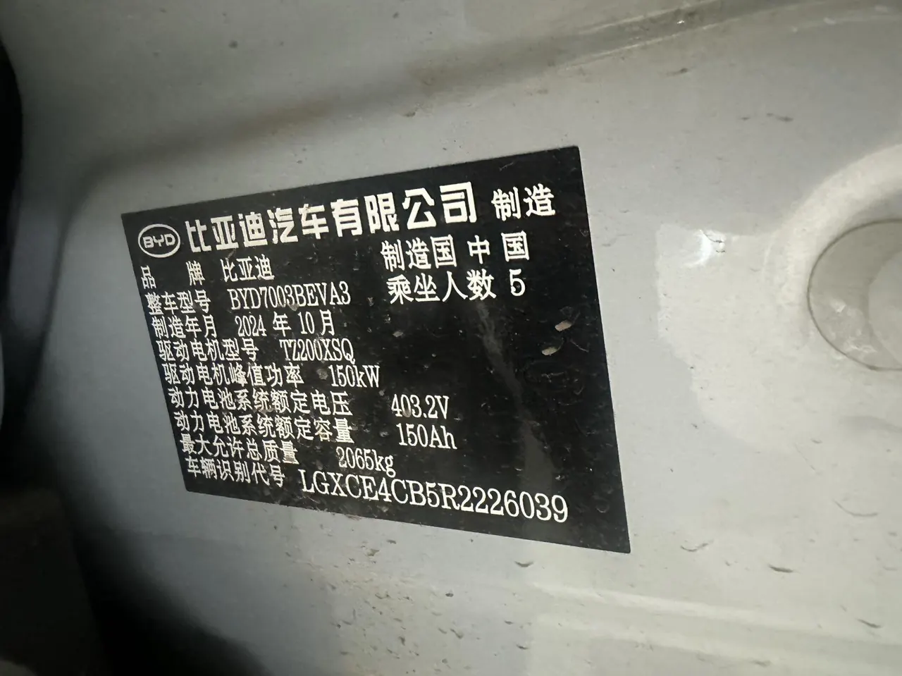 BYD Yuan PLUS 2023 Yuan PLUS Champion Edition 510KM Exceed Automatic Gear 9