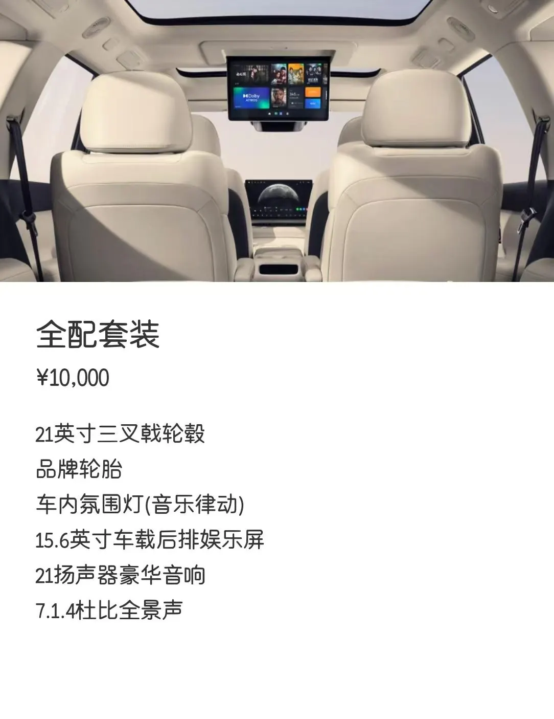 Leapmotor 2026 C 16 280 Laser Radar Zhizun Edition 6-seat Automatic Gear 7