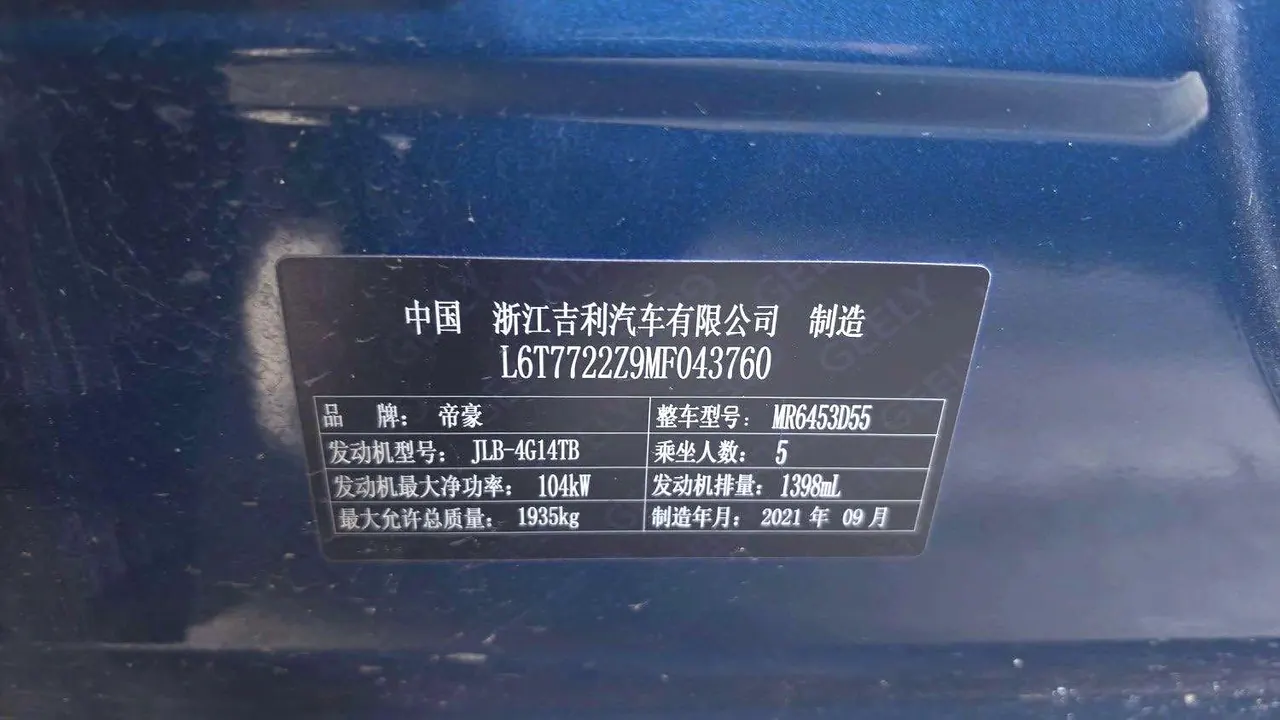 Geely Vision SUV(X6) 2021 Vision X6 Pro 1.4T Premium Automatic 5