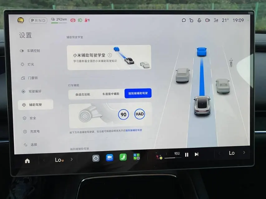 MI 2026 SU7 Pro automatic gear 21