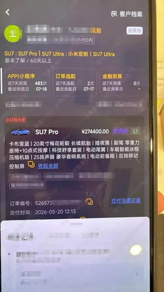 MI 2026 SU7 Pro automatic gear 23