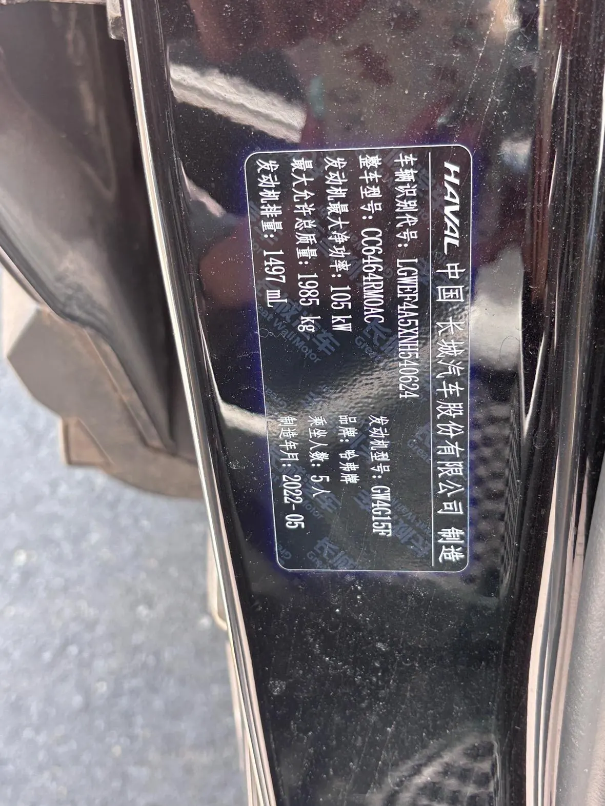 Haval 2021 H6 1.5T National Tide Champion Edition Automatic Gear 10