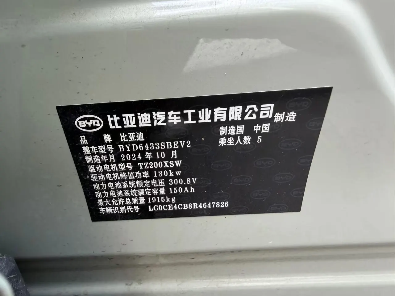 BYD 2024 Yuan UP 401KM Exceed Automatic Gear 5