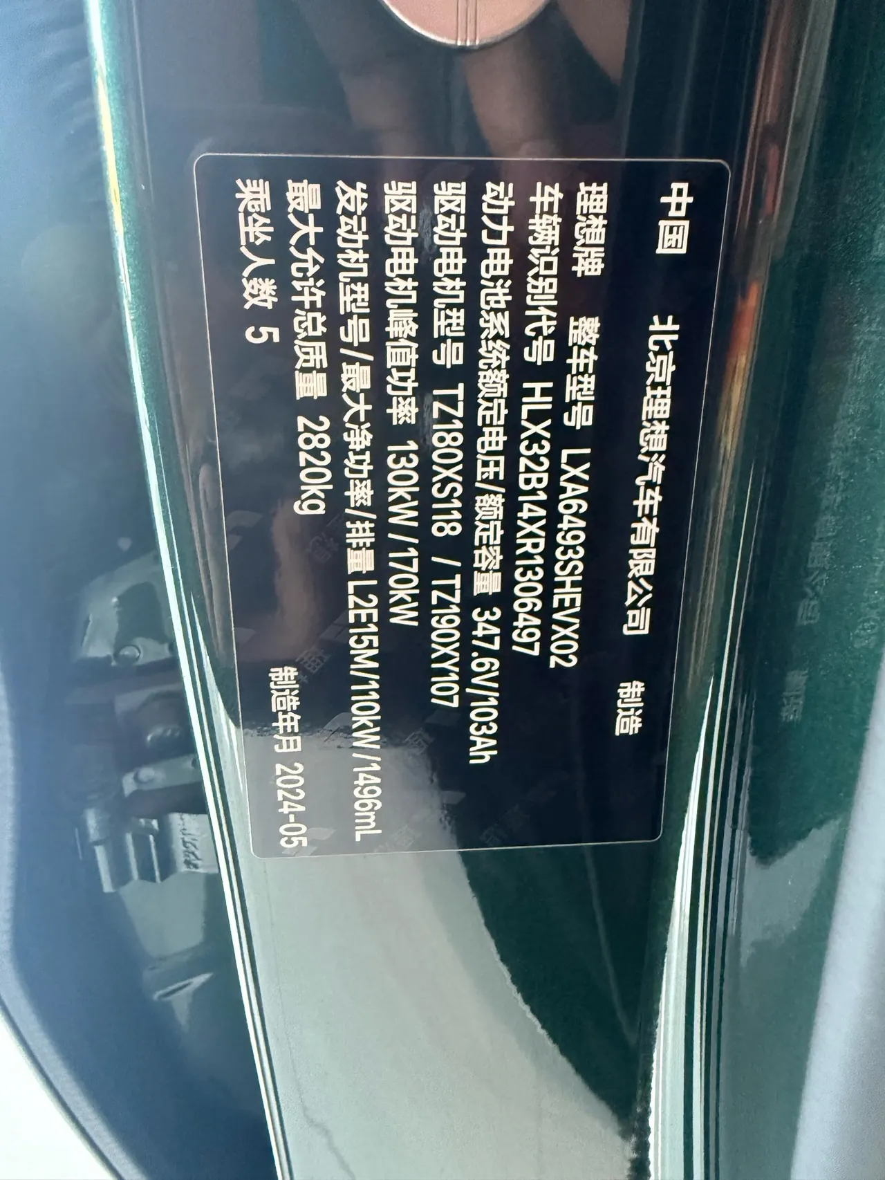 Li 2024 L6 Pro automatic gear 11