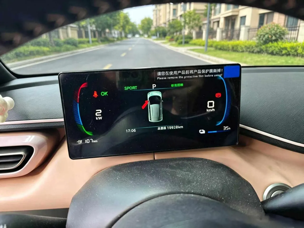 BYD 2024 Seagull Glory Edition 405km Flying Edition Automatic Gear 2