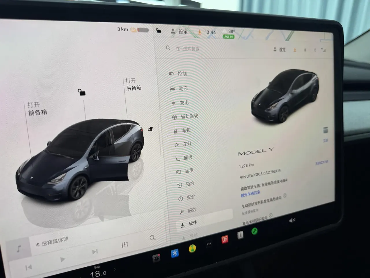 Tesla 2024 Model Y rear-wheel drive version automatic transmission 9