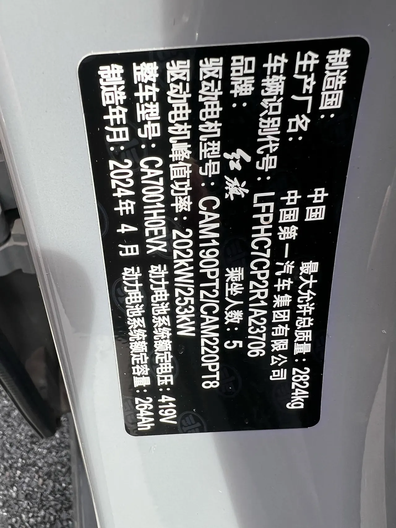 HongQi 2024 EH 7 760 Pro 4-wheel drive automatic gear 6
