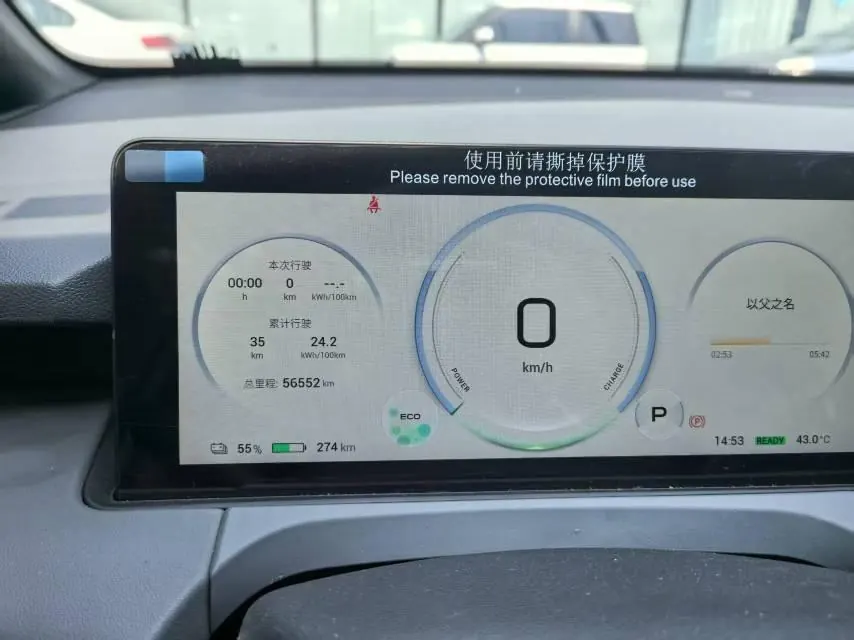 GAC Aion 2022 Aion Y 70 Smart Driving Edition Automatic Gear 6