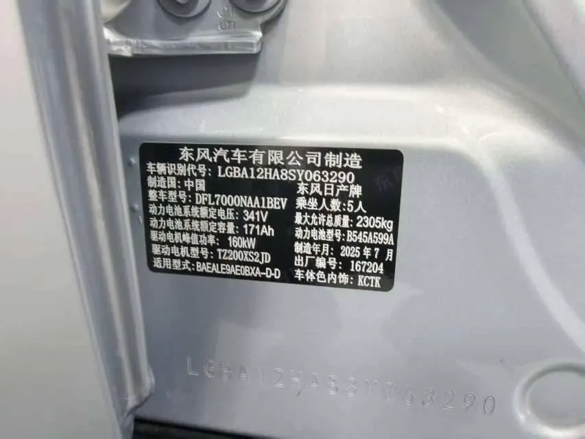 Nissan 2025 N7 510 Max Automatic 9