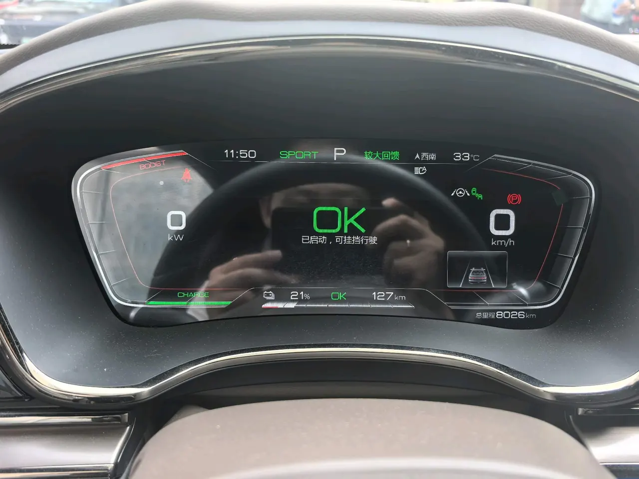 BYD 2020 Han Super Long Endurance Edition Noble Automatic Transmission 3