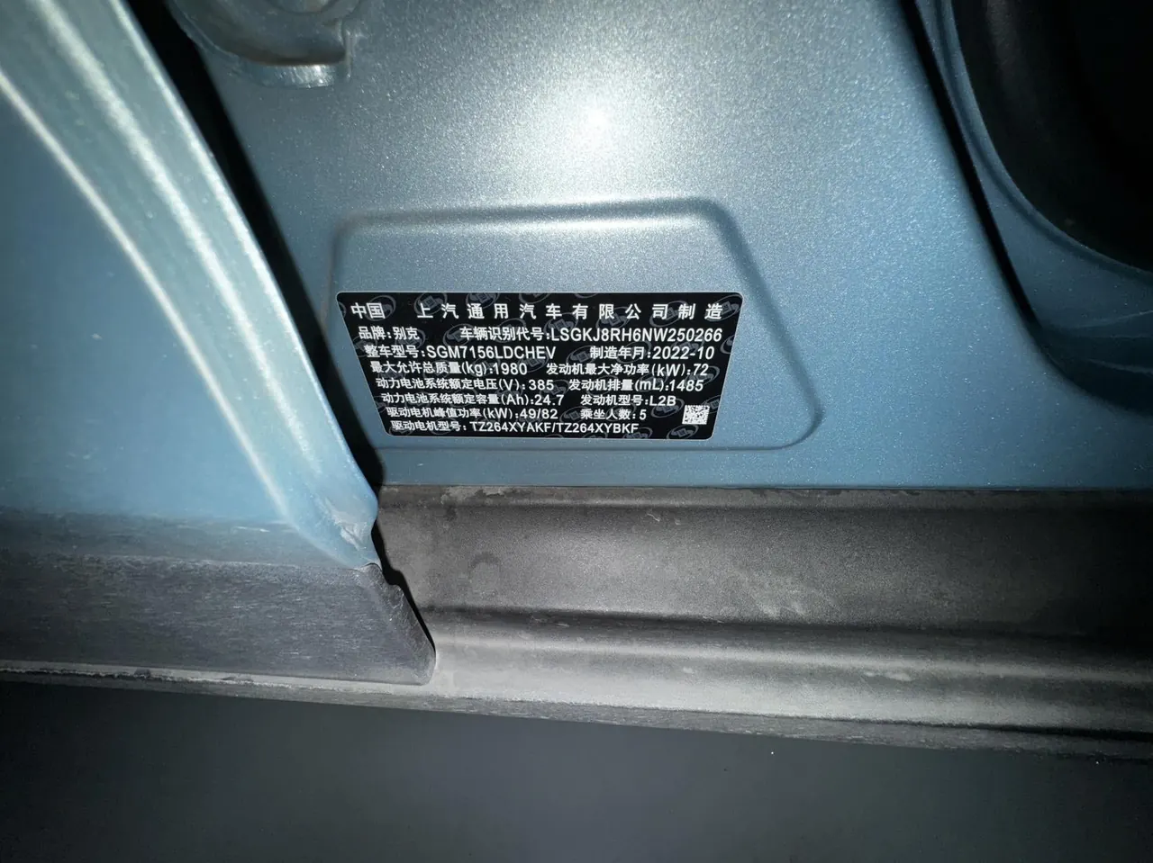 Buick 2022 VELITE 6 PHEV 1.5 stepless interconnection intelligent automatic transmission 11