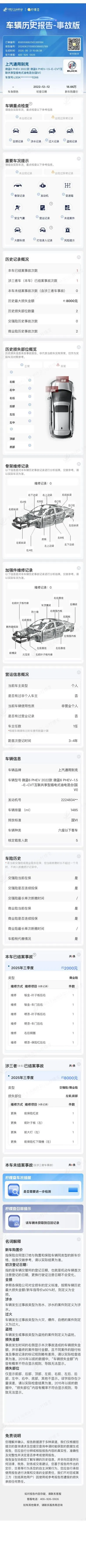 Buick 2022 VELITE 6 PHEV 1.5 stepless interconnection intelligent automatic transmission 12