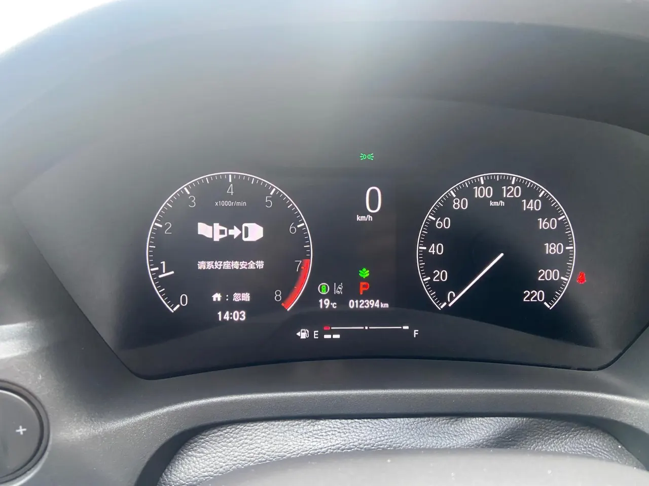Honda 2023 XR-V 1.5 Stepless Hot Edition (Modified) Automatic Gear 9