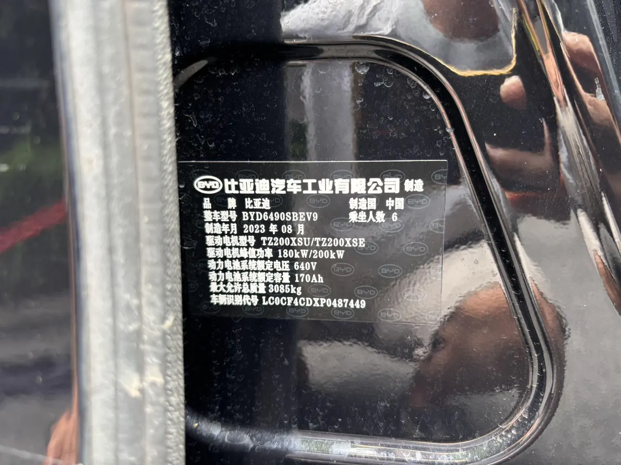BYD Tang New Energy 2024 Tang EV Champion Edition 635KM Four-wheel Drive Flagship Automatic Gear 10