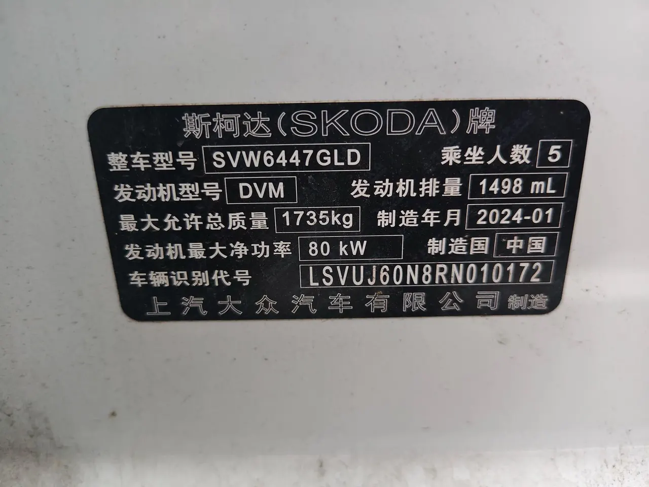 Skoda 2024 Komick 1.5 Comfortable Edition Automatic Gear 4