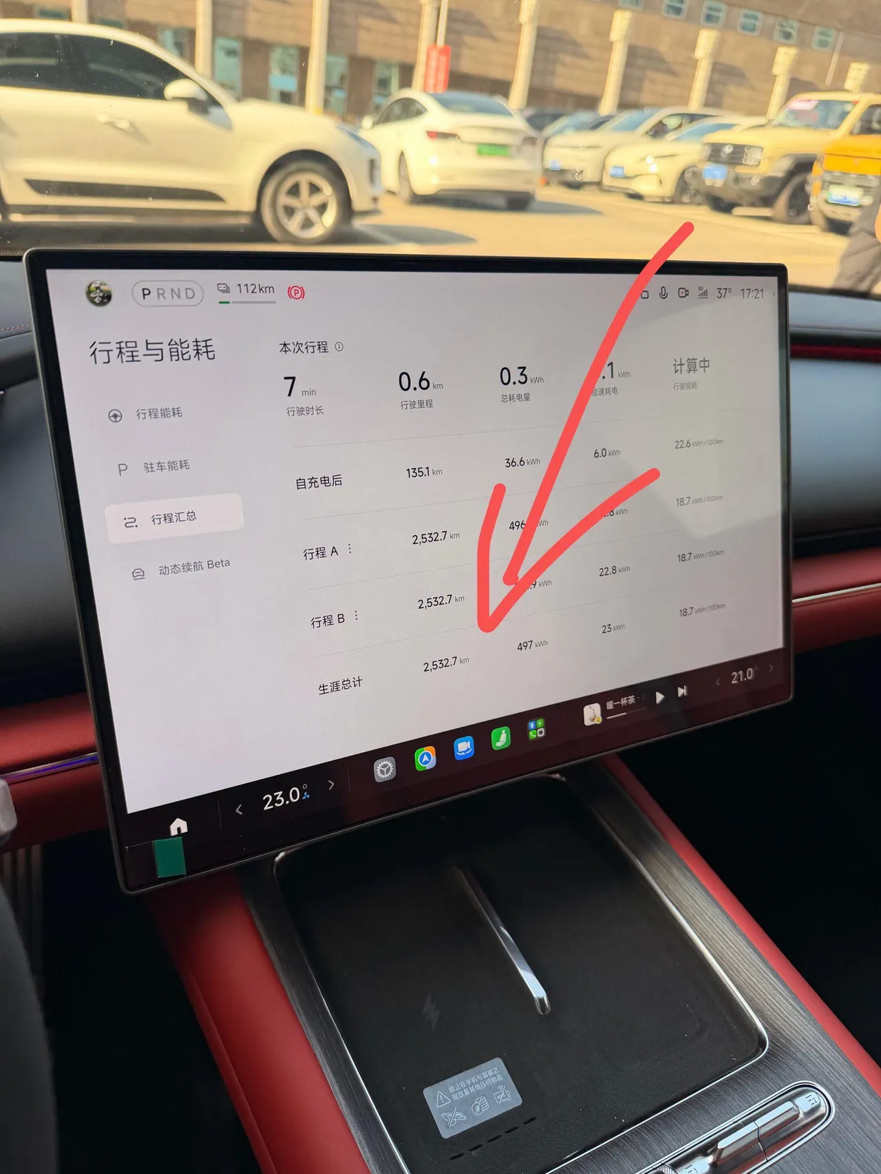 MI 2026 SU7 Max automatic gear 10
