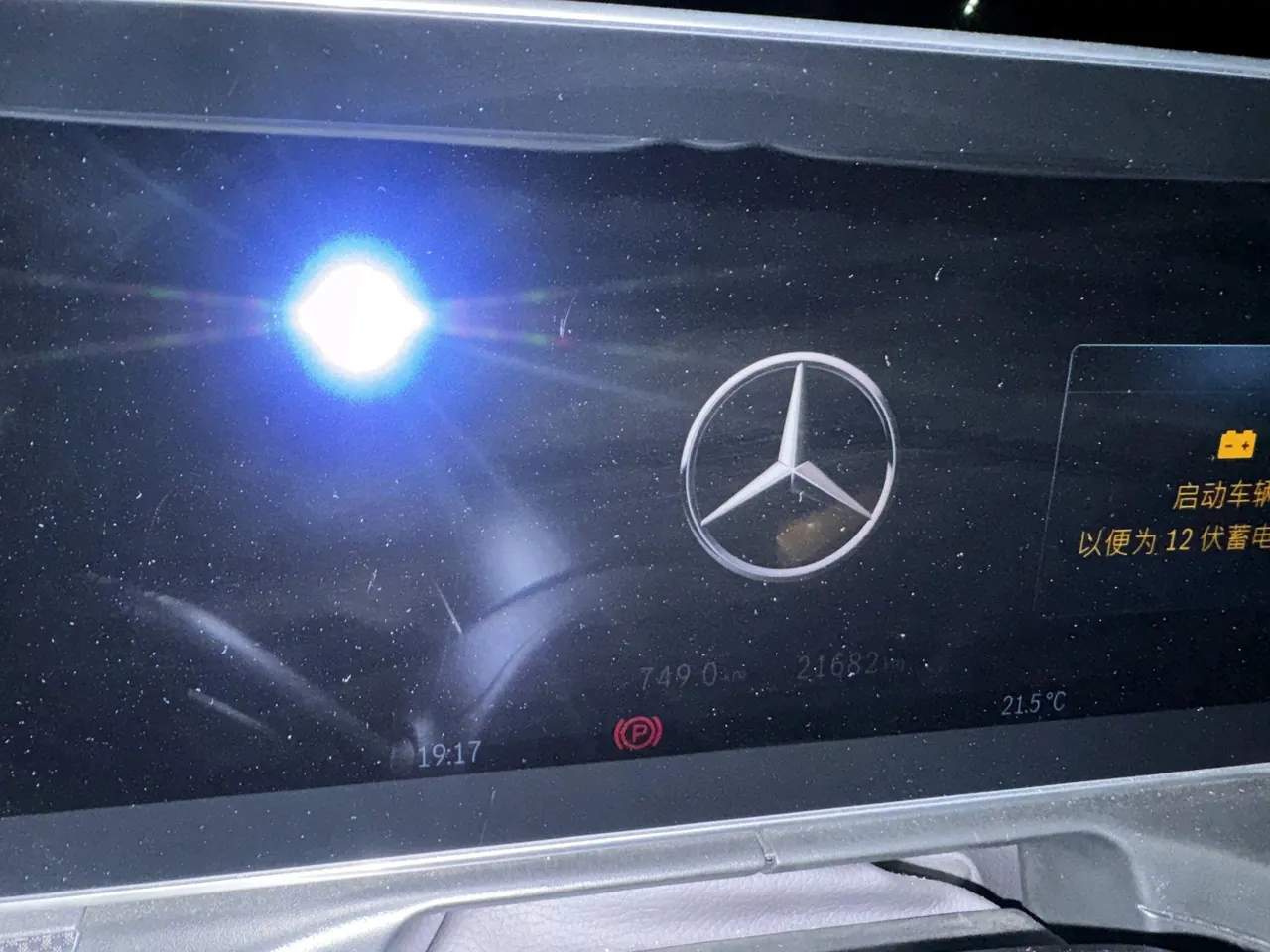 Mercedes Benz Class C 2024 C 260 L 48V 1.5T Sports Edition (Modified 3) Automatic Gear 7