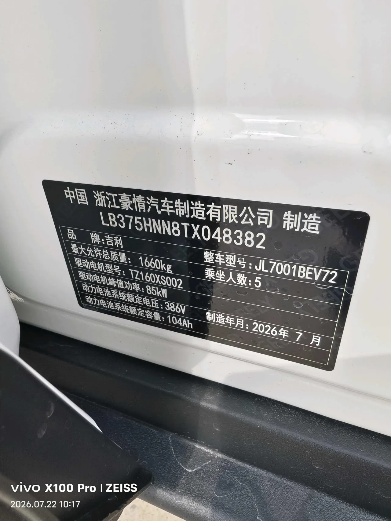 Geely 2026 Star Wish 410km Wind Edition Automatic Gear 13