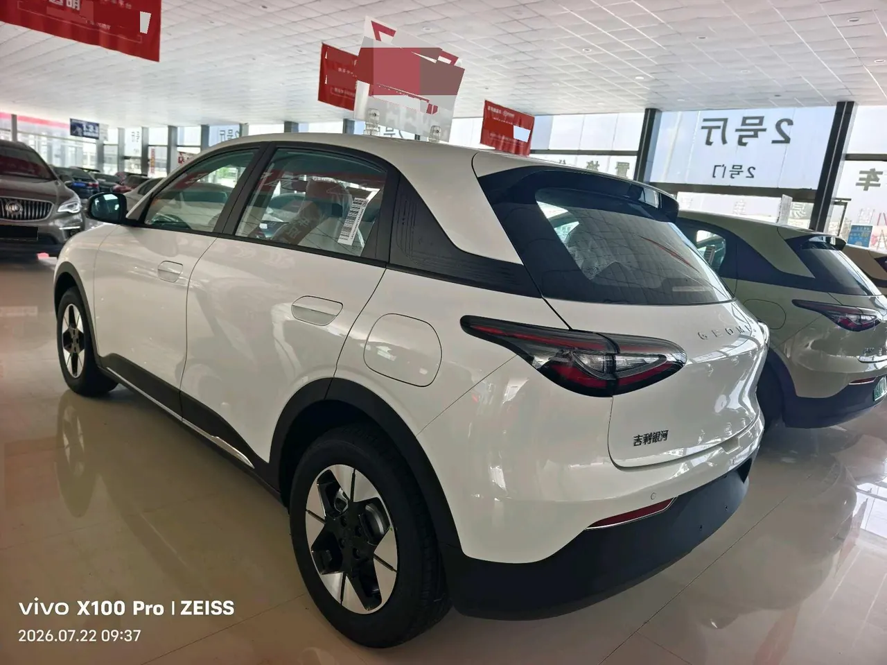 Geely 2026 Star Wish 410km Wind Edition Automatic Gear 16