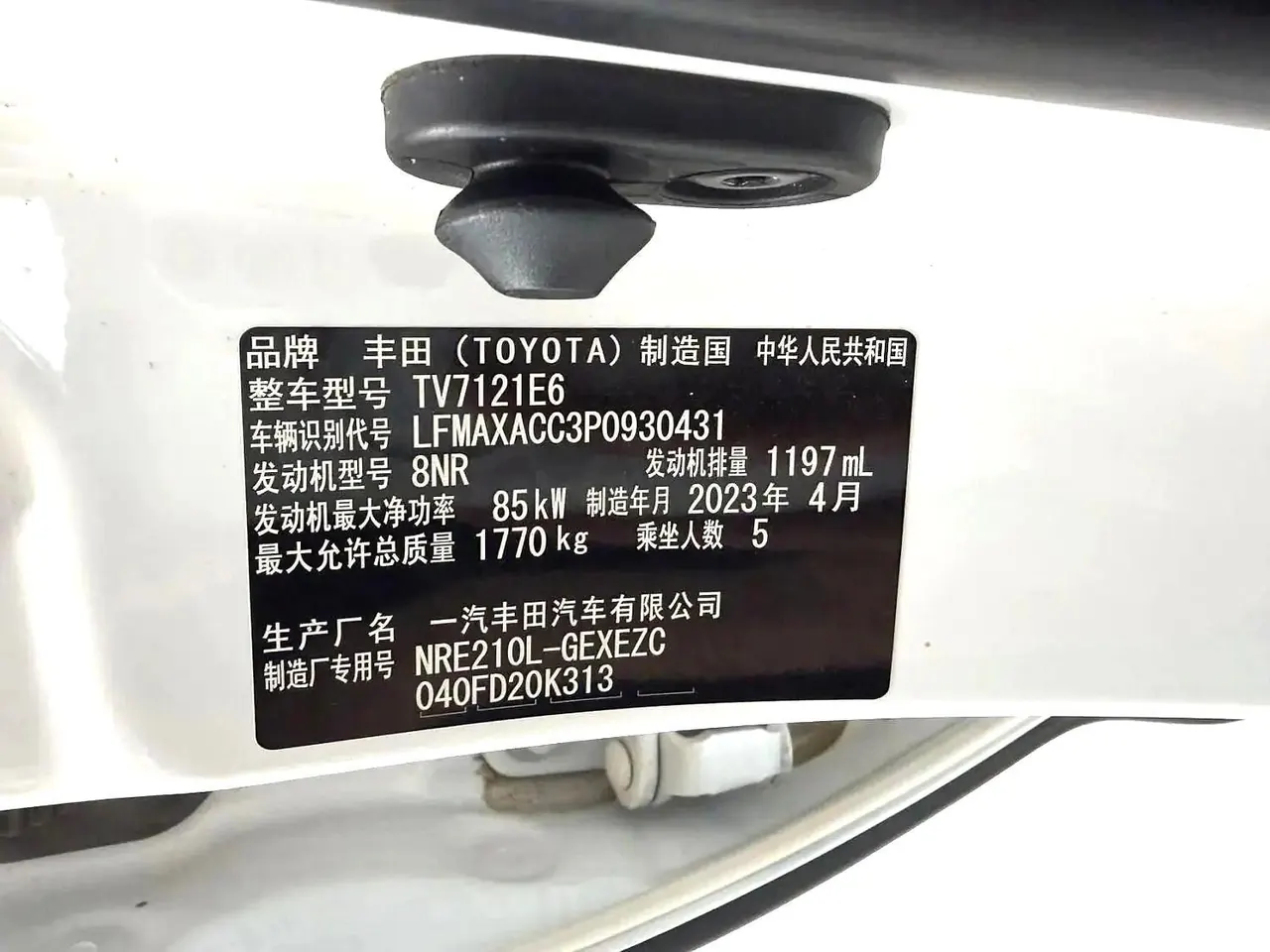 Toyota 2021 corolla 1.2T stepless elite PLUS version of automatic gear 11