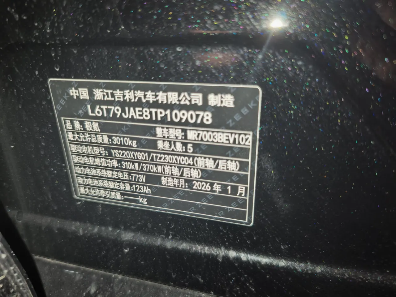 Zeekr 2026 Zeekr 001 95-degree Four-wheel Drive Max Edition Automatic Gear 7