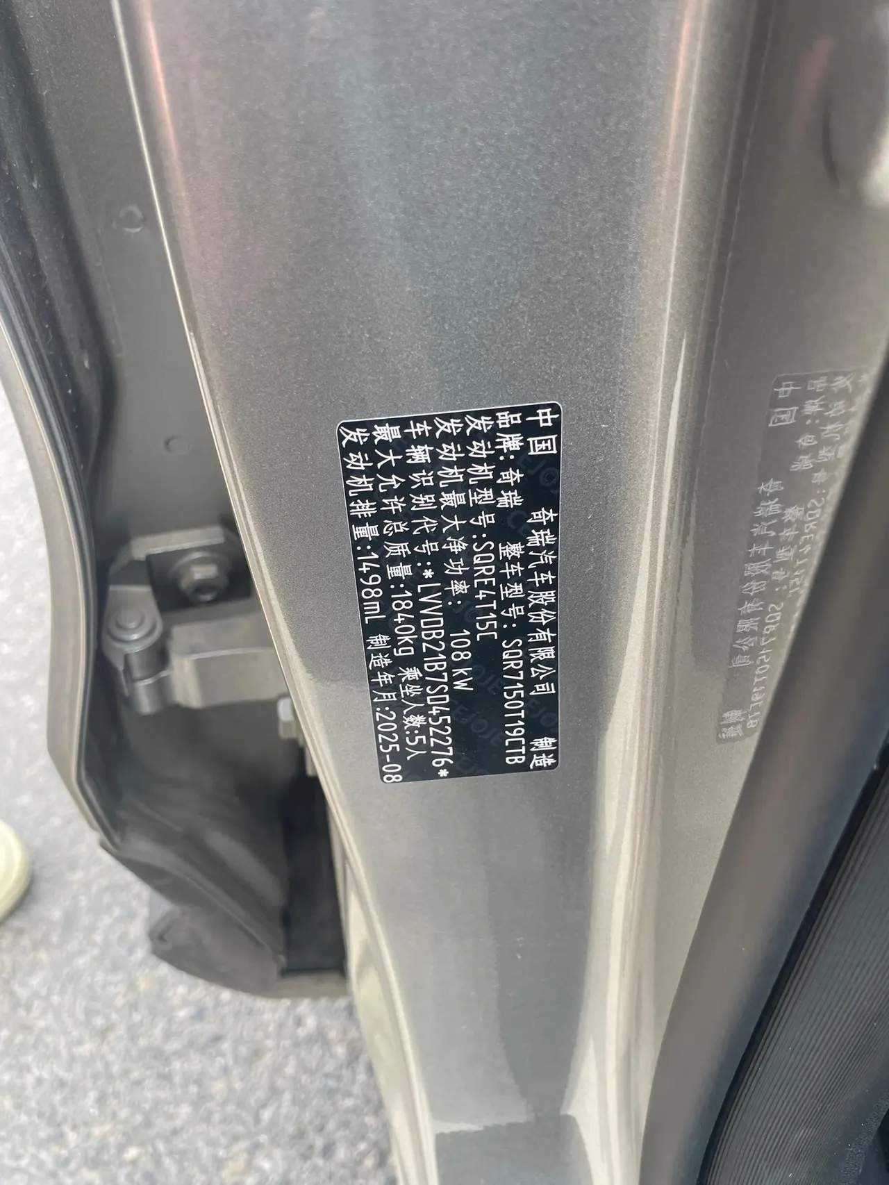 Chery 2024 Ruihu 5x 1.5 Stepless New Edition Automatic Gear 9