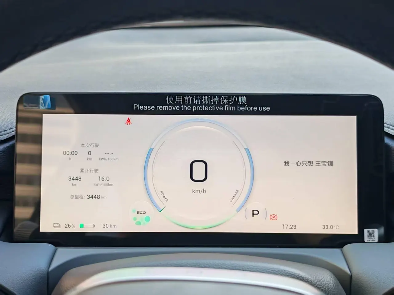 GAC Aion 2025 Aion Y PLUS 510 Smart Edition Automatic Gear 14