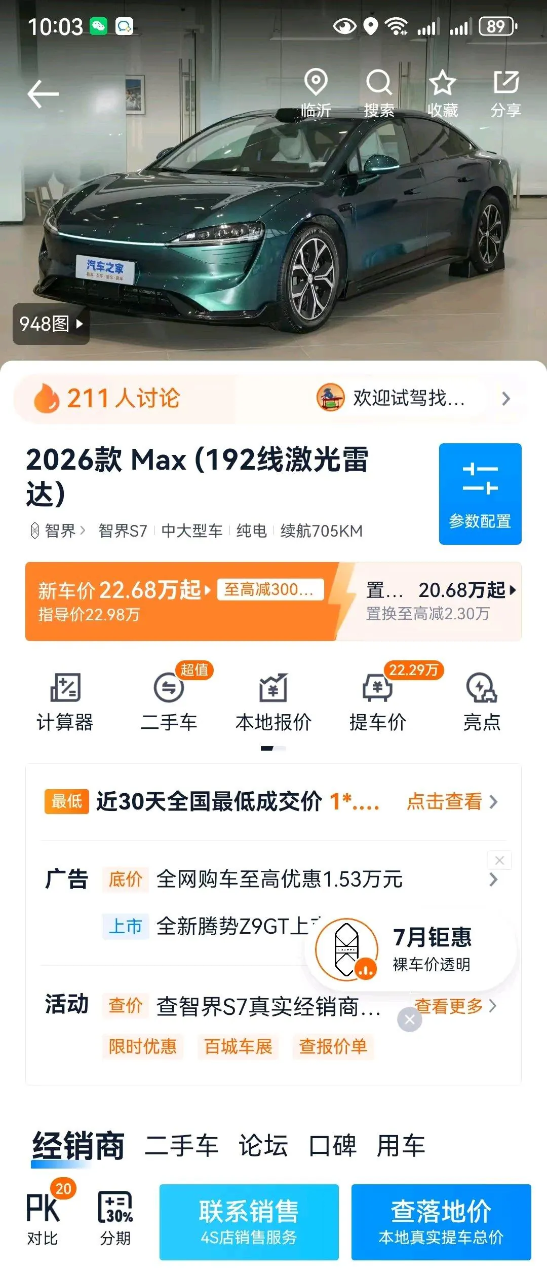 Intellectual 2026 S7 Max Automatic Gear 7
