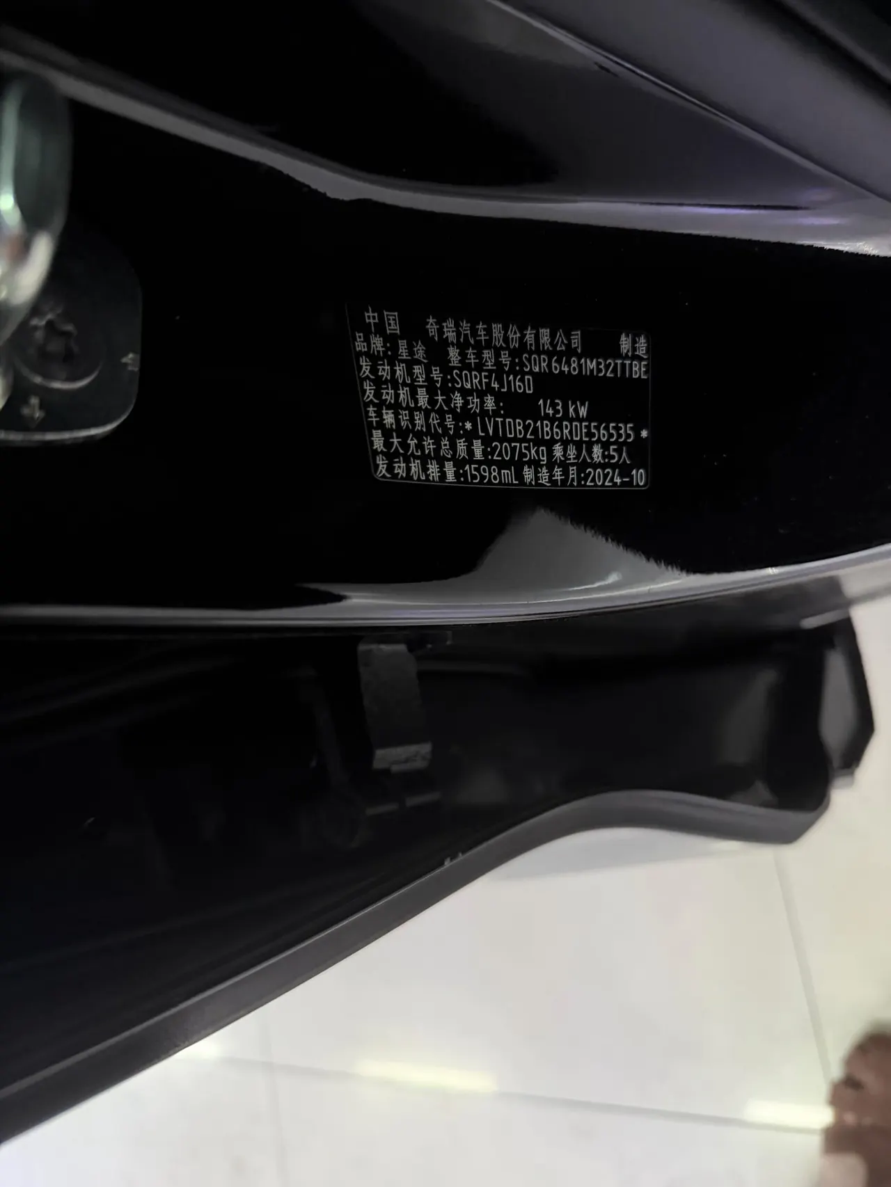 Xingtu 2024 Lingyun 1.6T 300T Two-Drive Xingyao Edition Automatic Gear 8