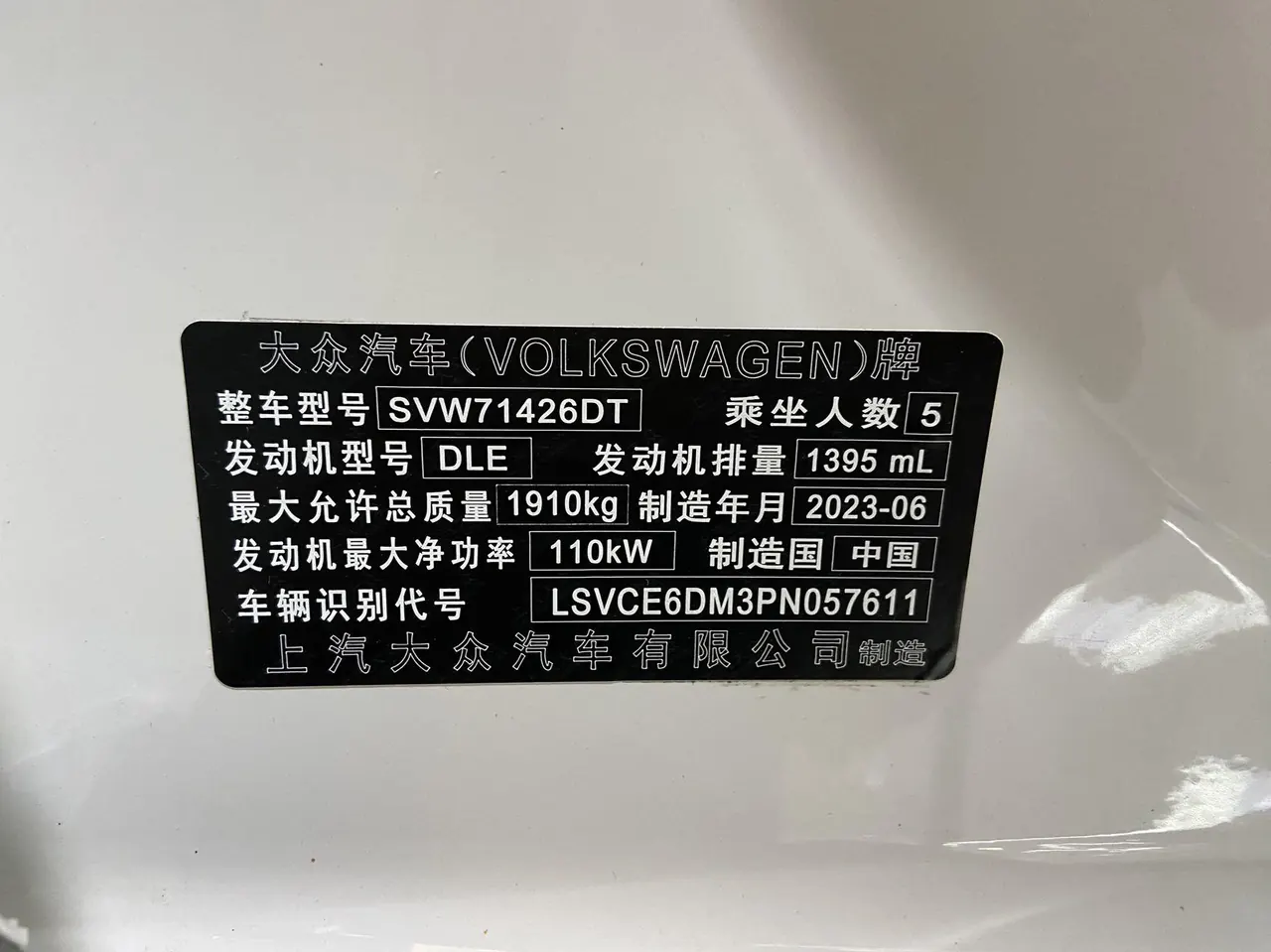 Volkswagen 2023 Ling Du L 1.4TSI 280TSI Cool Edition Automatic Gear 23
