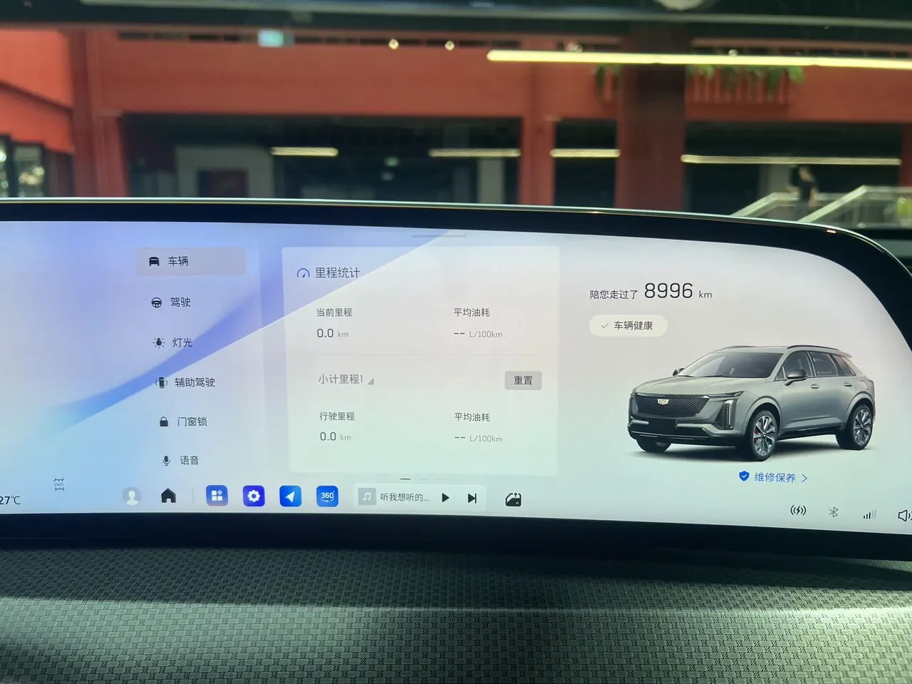 Cadillac 2025 XT5 48V 2.0T honorable automatic gear 9