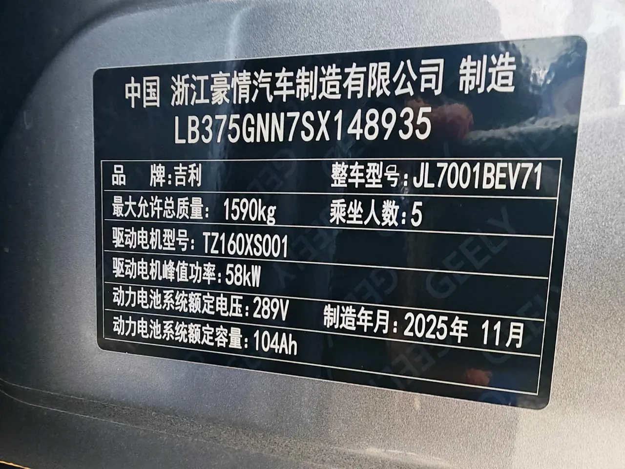 Geely 2025 Star Wish 310km Youth Edition Automatic Gear 10