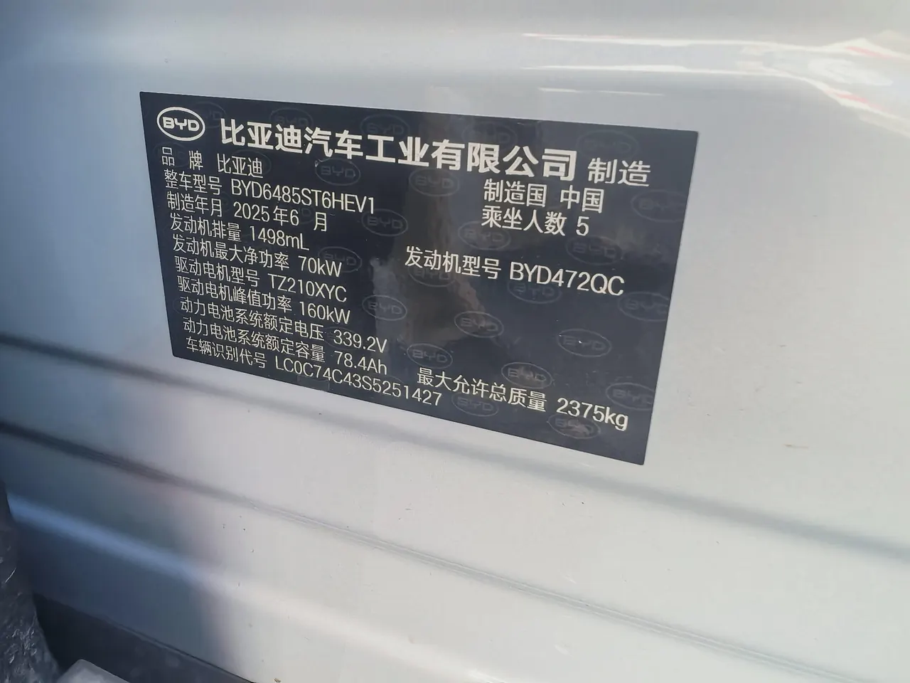 BYD 2025 Song L DM-i 1.5 Stepless Smart Driving Edition 160km Exceed Automatic Transmission 7