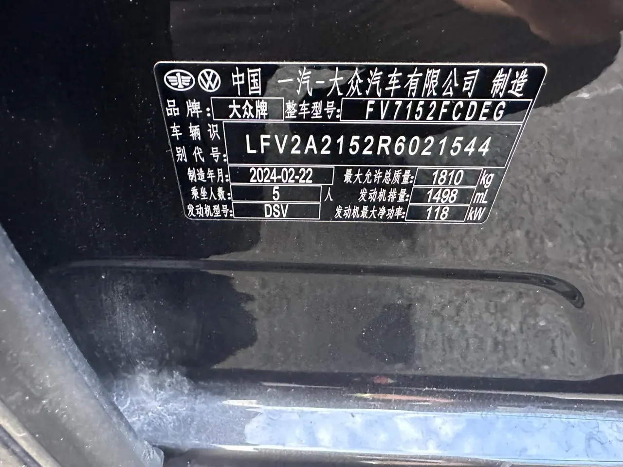 Volkswagen 2025 Bora 1.5TSI 300TSI Zunxing Edition Automatic Gear 14