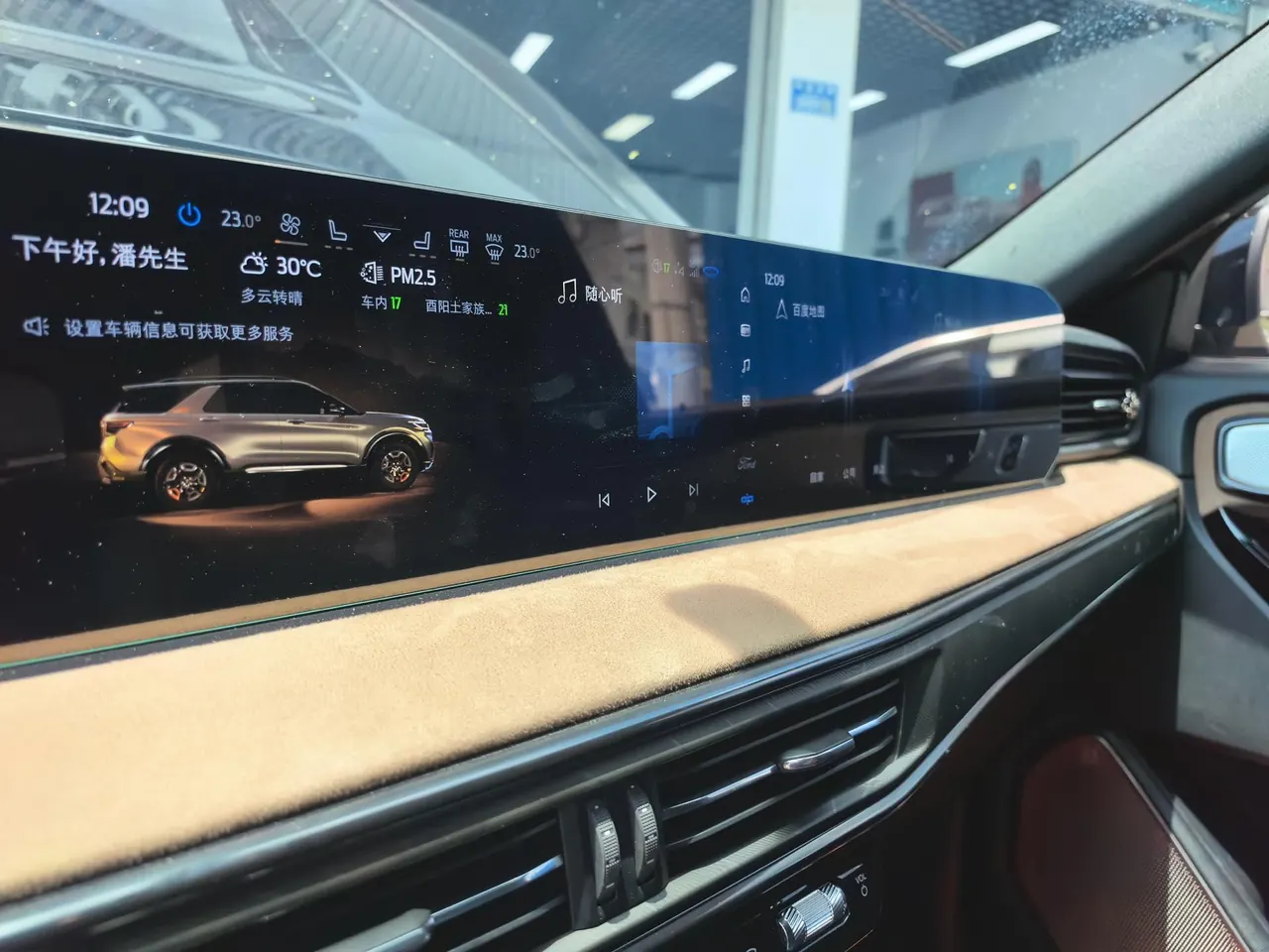 Ford 2023 Explorer 2.3T EcoBoost 285 Kunlun Peak Edition 7-seat Automatic 7