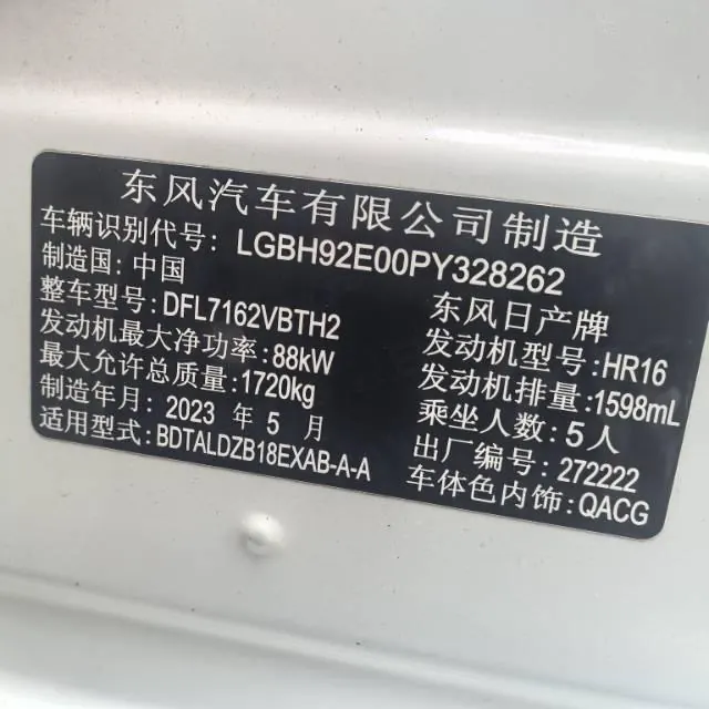 Nissan 2023 Sylphy 1.6 Stepless Intelligent Driving Edition Automatic Transmission 6