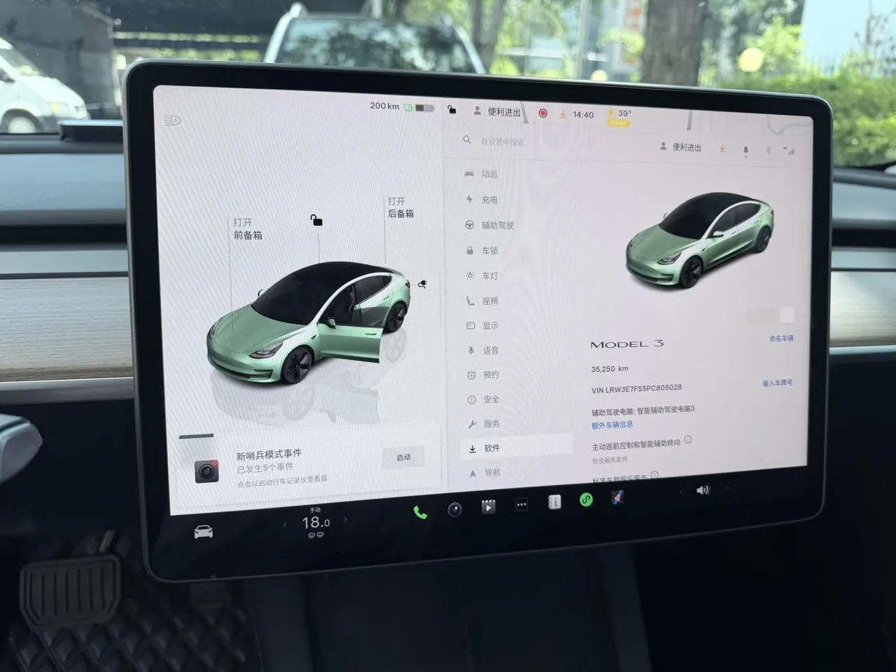 Tesla 2022 Model 3 rear-wheel drive version of automatic transmission 4