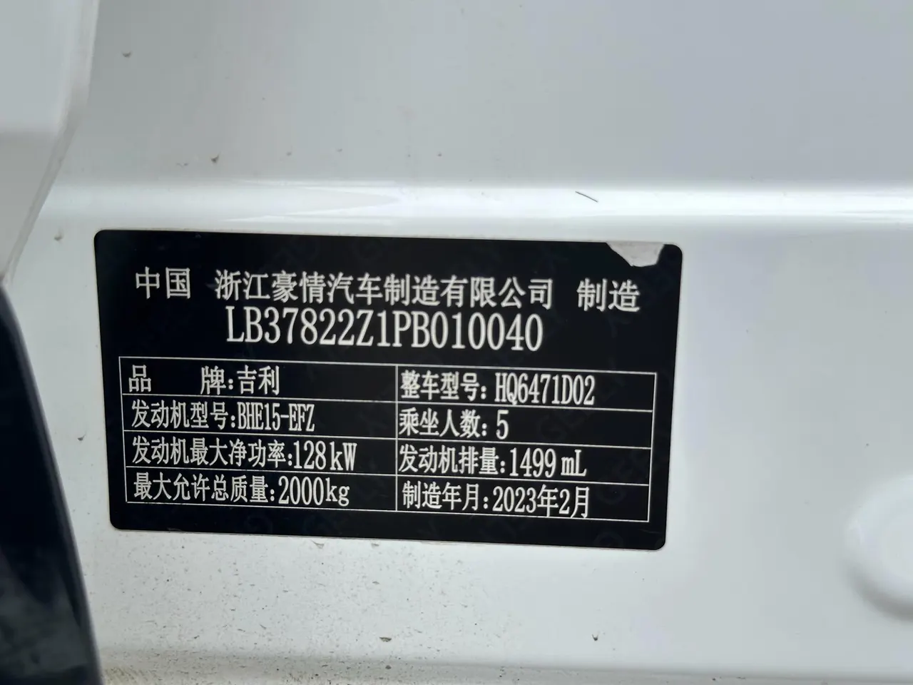 Geely 2023 Boyue L 1.5TD Honorable Automatic Transmission 10