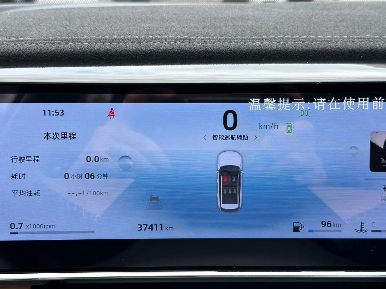 Geely 2023 Boyue L 1.5TD Honorable Automatic Transmission 11