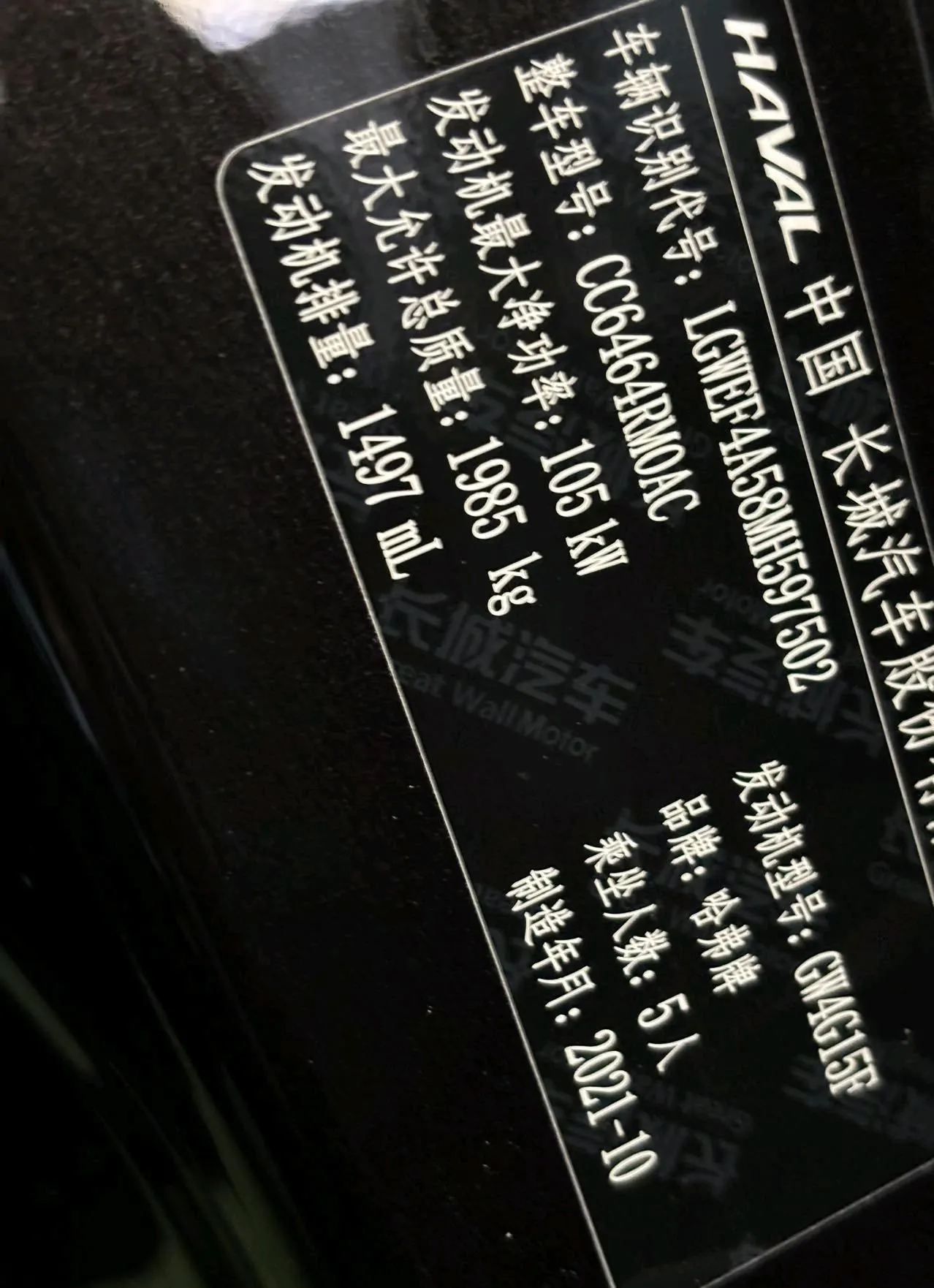 Haval 2021 H6 1.5T National Tide Champion Edition Automatic Gear 20