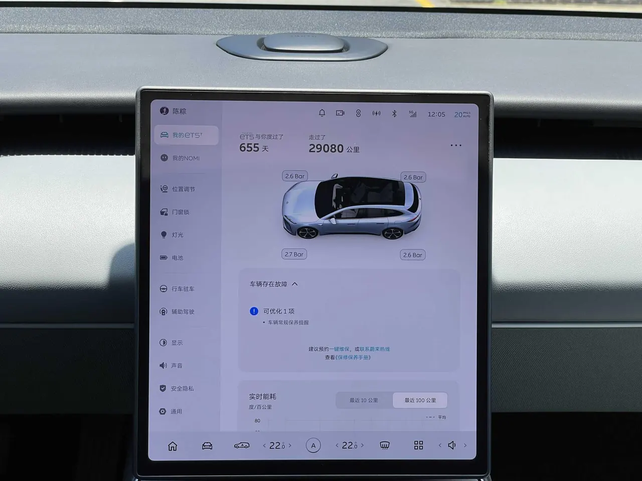 NIO 2024 ET5T 75kWh Touring automatic 11