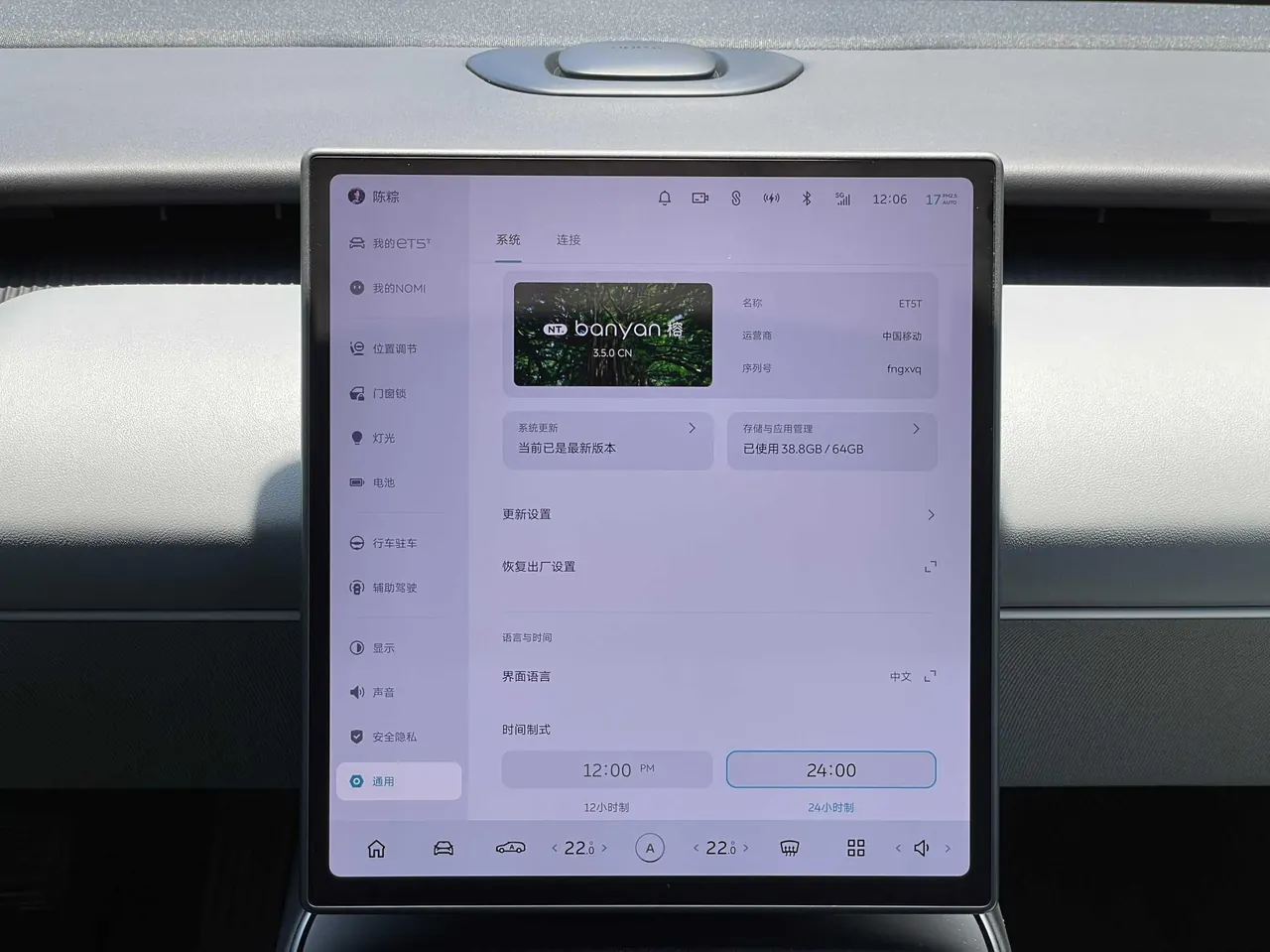 NIO 2024 ET5T 75kWh Touring automatic 12