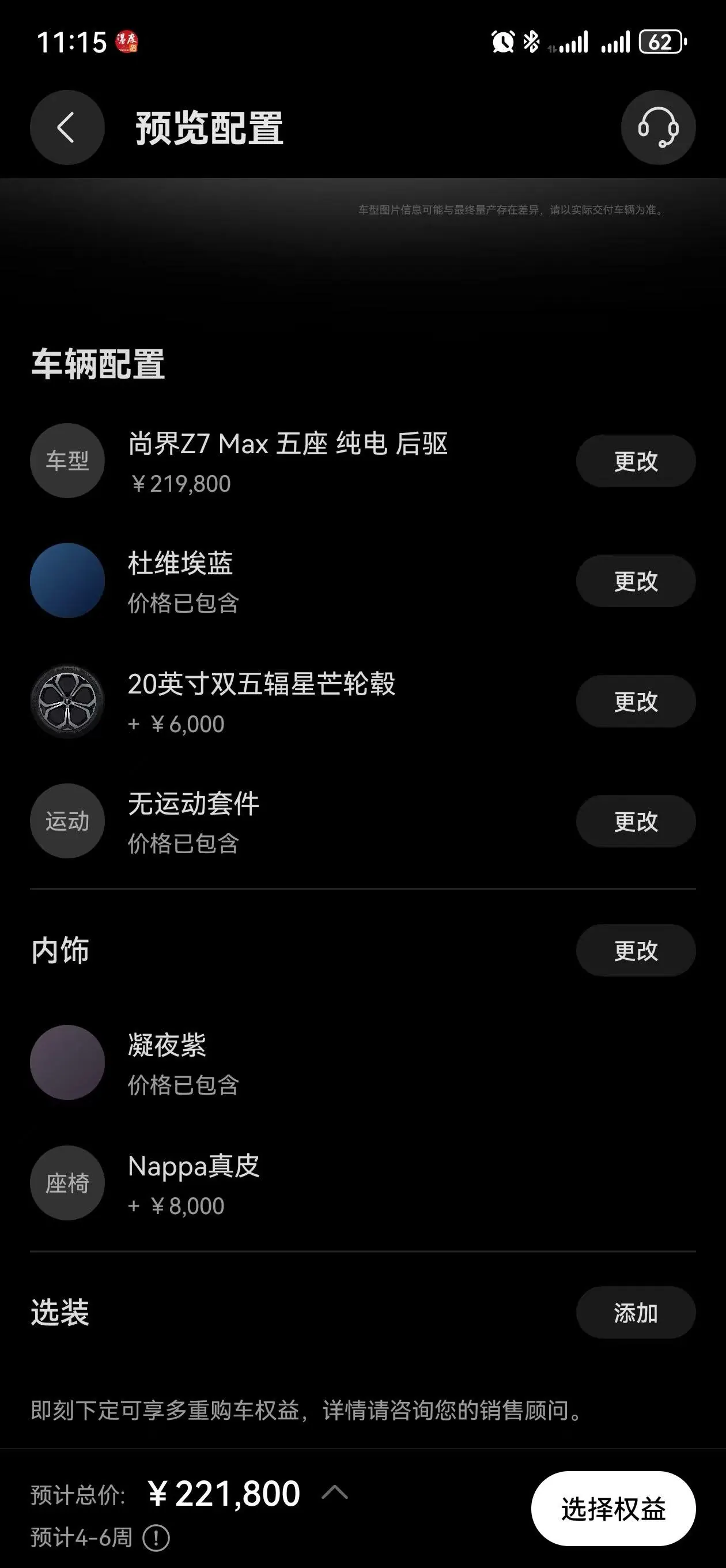 Shangjie 2026 Z7 Max Automatic Gear 8
