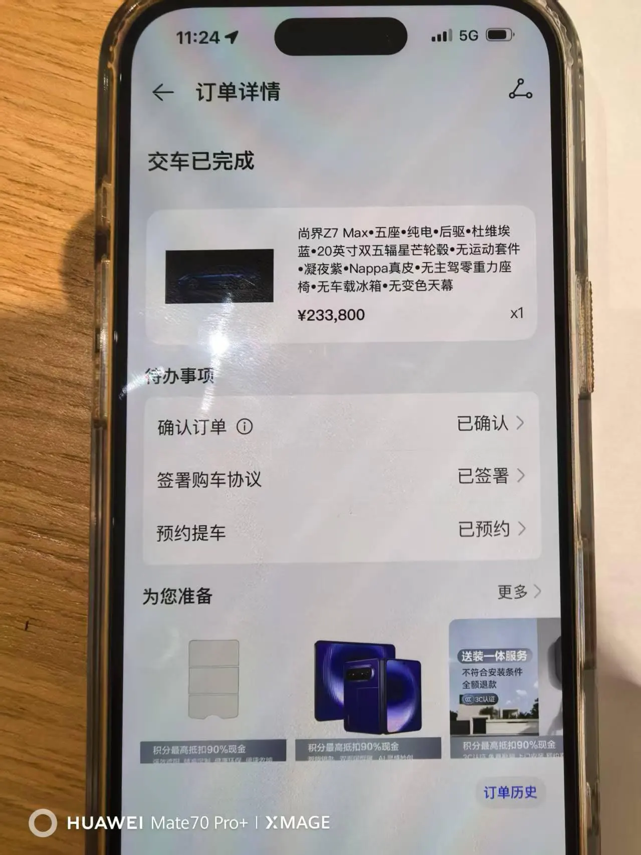 Shangjie 2026 Z7 Max Automatic Gear 9