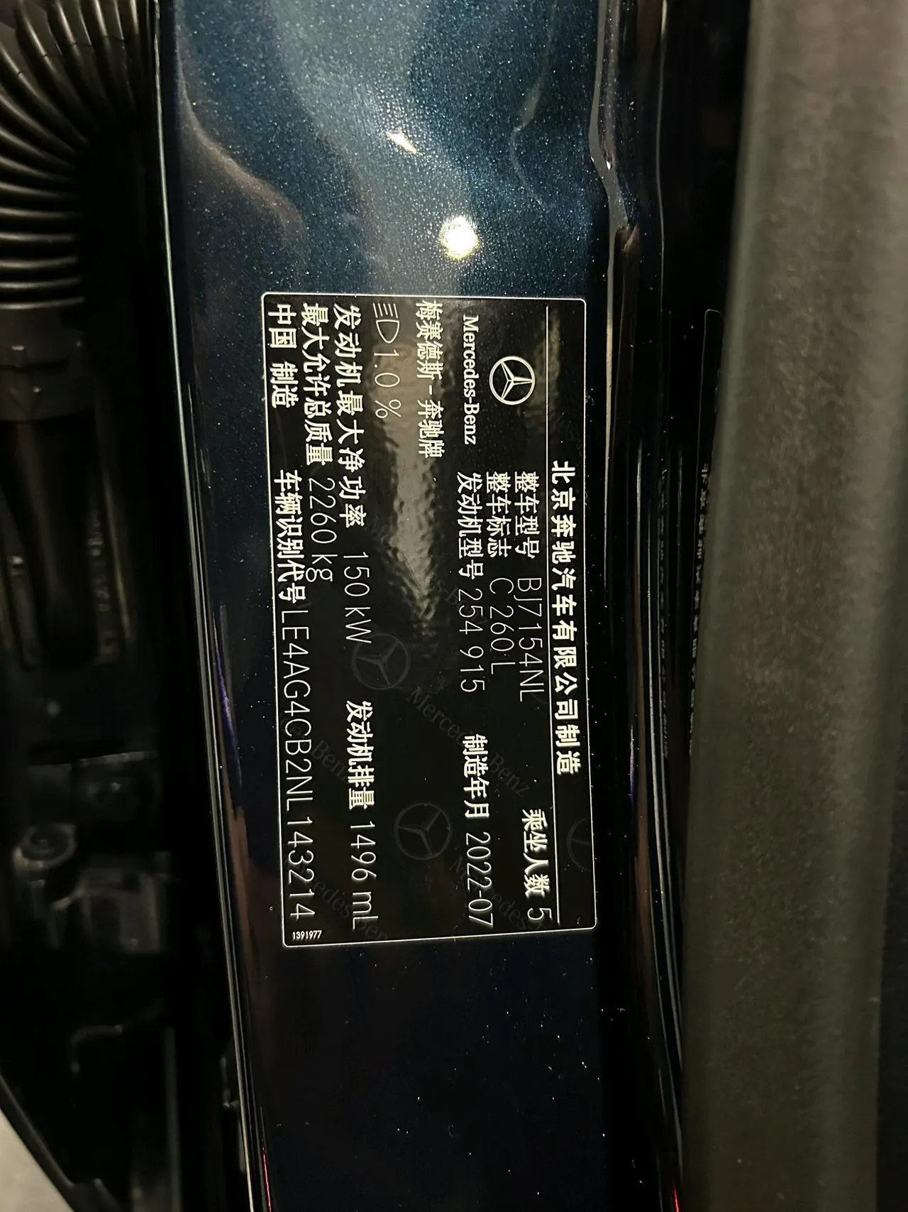 Mercedes Benz Class C 2022 C 260 L 48V 1.5T Hao Night Sports Edition (Modified) Automatic Gear 18