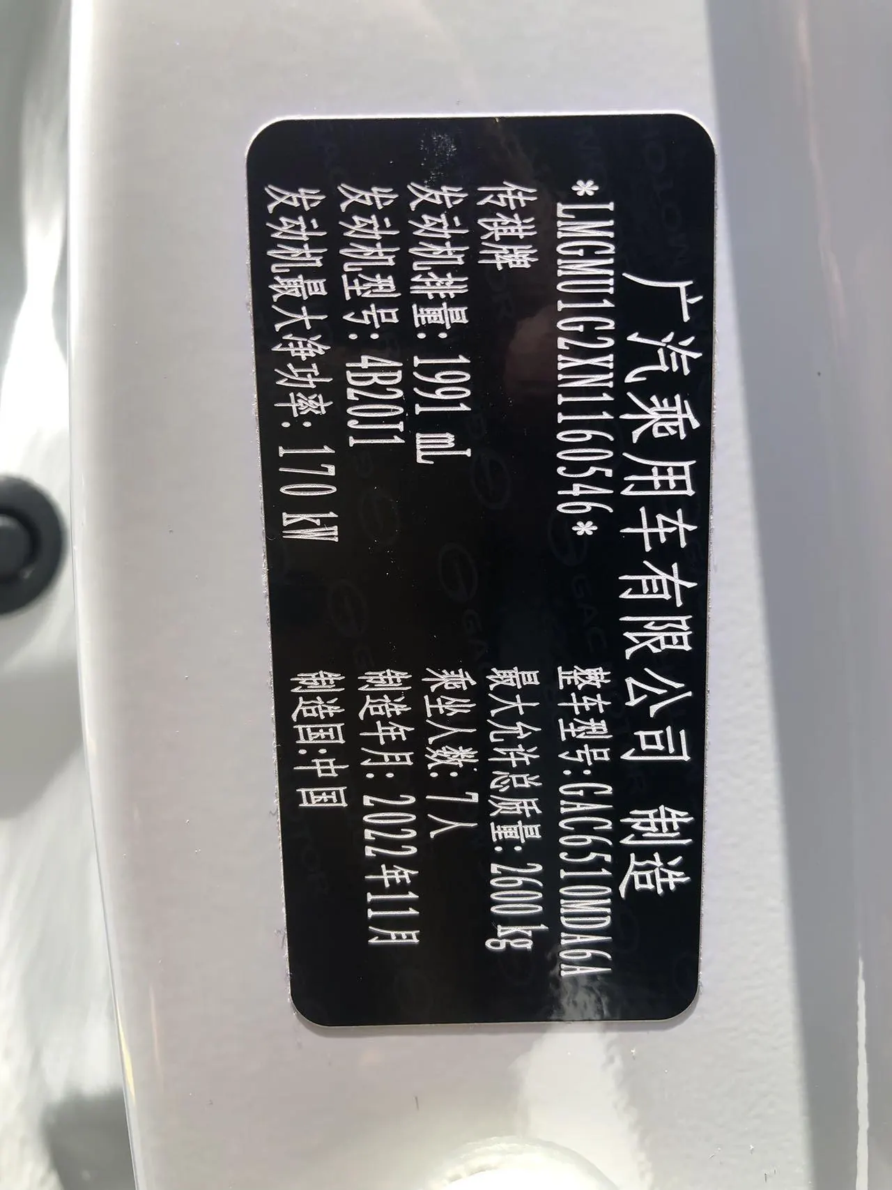 Chuanqi 2021 M8 2.0T 390T Lingxiu Series Deluxe Edition (Modified) Automatic Gear 22