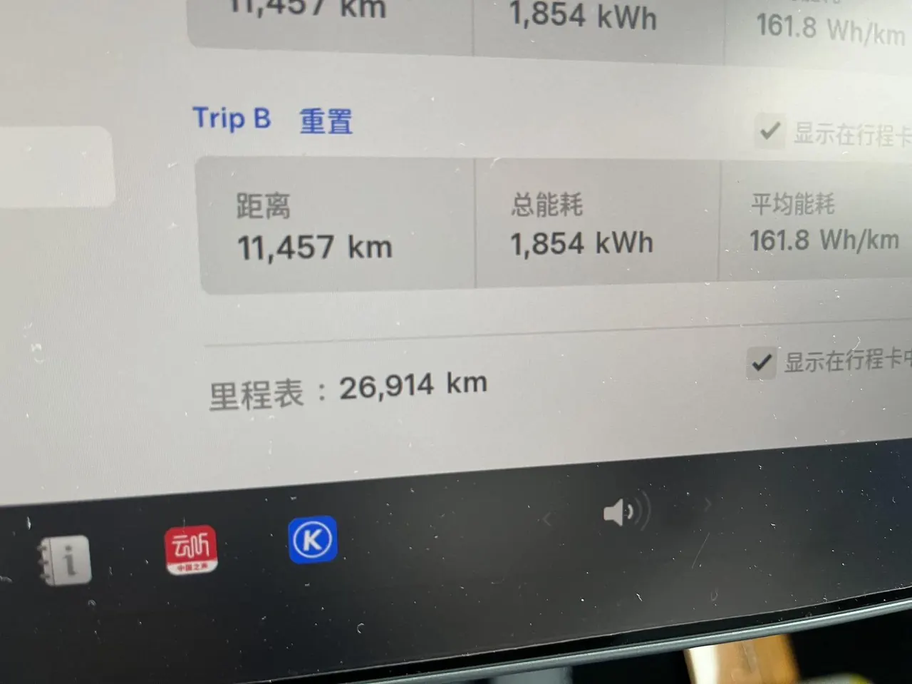 Tesla 2022 Model 3 rear-wheel drive version of automatic transmission 5