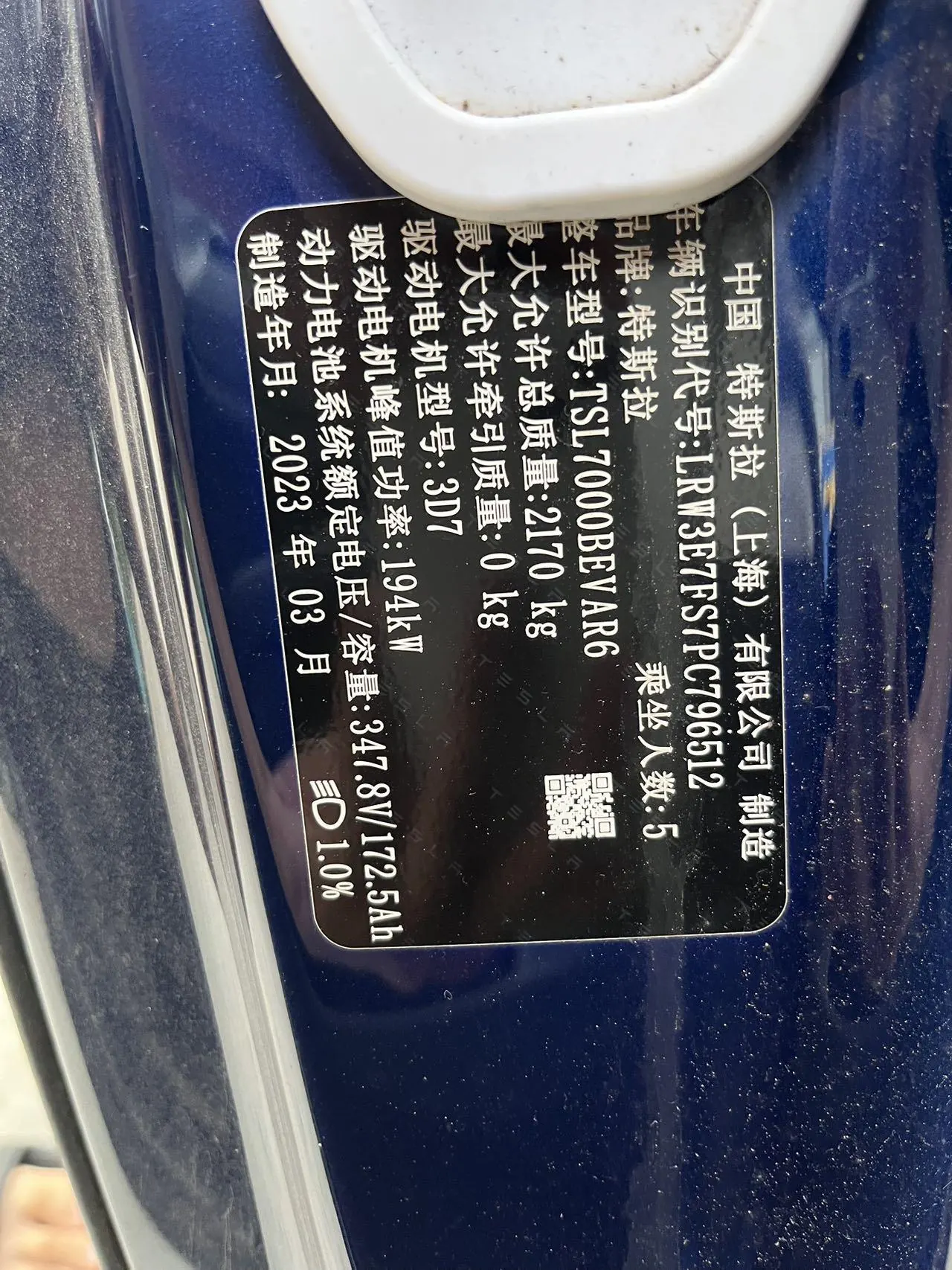 Tesla 2022 Model 3 rear-wheel drive version of automatic transmission 6