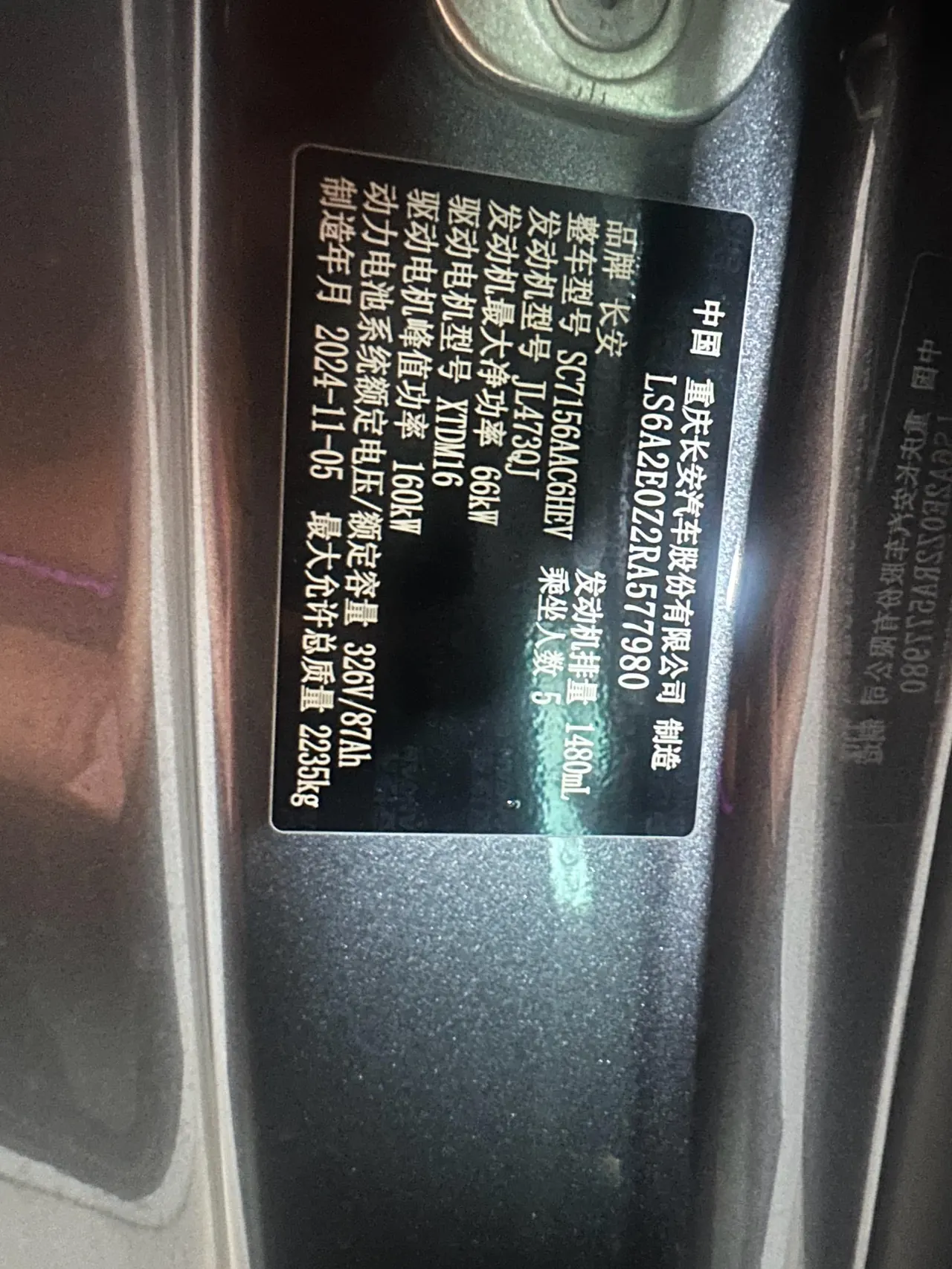 ChangAn Deepal 2025 SL03 Sports Range-extended Automatic 7