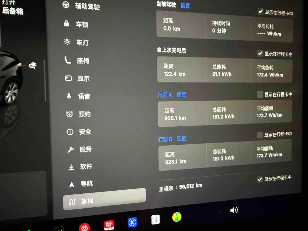 Tesla 2022 Model Y rear-wheel drive version automatic transmission 7